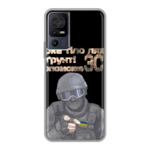 ЗСУ Чохли (TPU) для TCL 40 SE (Допоможе ЗСУ)