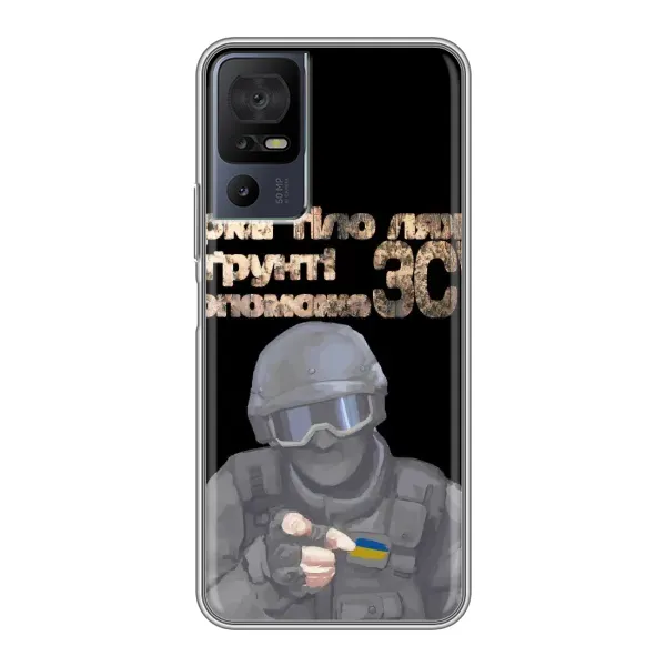 Чехол с рисунком «Поможет ЗСУ» для TCL 40 SE Чехол с рисунком «Поможет ЗСУ» для TCL 40 SE