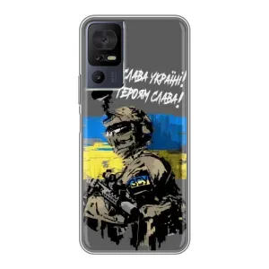 Патріотичний Чохол для TCL 40 SE (Слава Україні)