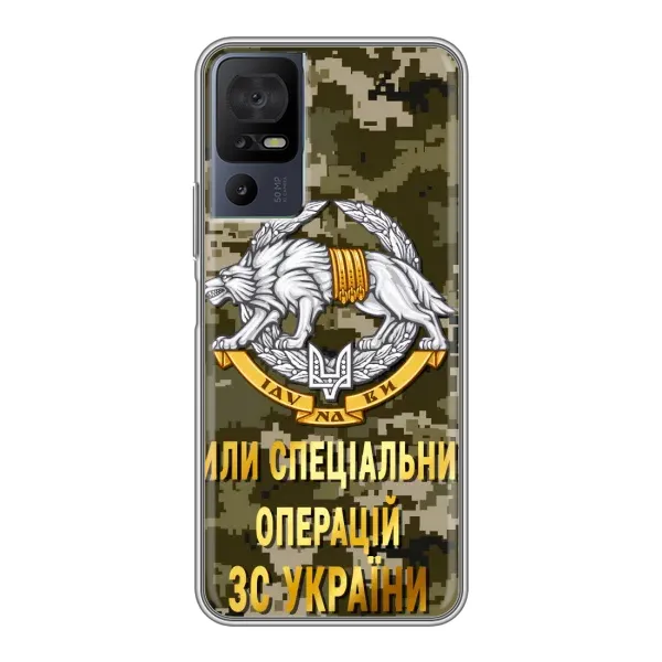 Чехол с рисунком «ССО ЗСУ» для TCL 40 SE Чехол с рисунком «ССО ЗСУ» для TCL 40 SE