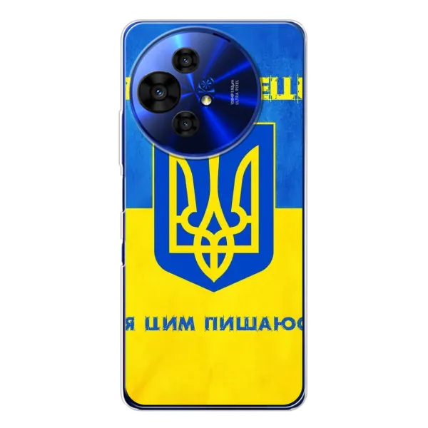 Чехол с рисунком «Я Украинец» для TCL 50 NxtPaper Чехол с рисунком «Я Украинец» для TCL 50 NxtPaper