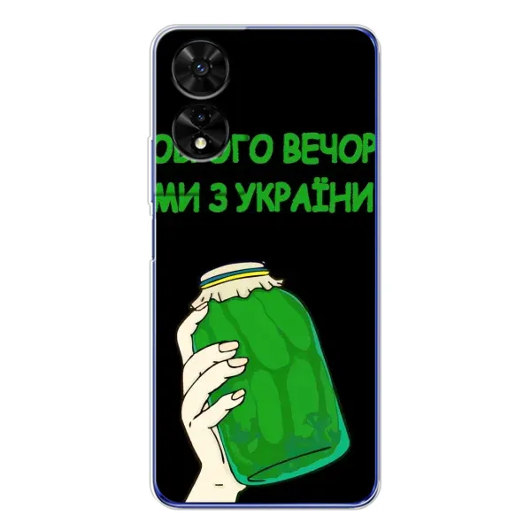 Чехол с рисунком «Банка, Доброго вечора» для TCL 505 Чехол с рисунком «Банка, Доброго вечора» для TCL 505