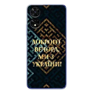 Силиконовый Чехол на TCL 505 (Я-Украина) (Доброго вечера)