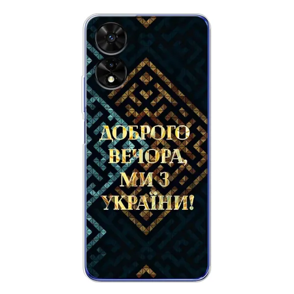 Чехол с рисунком «Доброго вечера» для TCL 505 Чехол с рисунком «Доброго вечера» для TCL 505