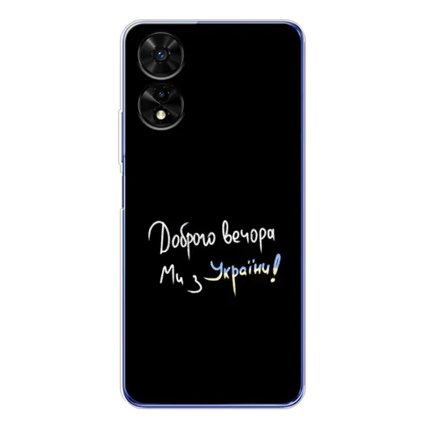 Чехол с рисунком «Доброго вечора» для TCL 505