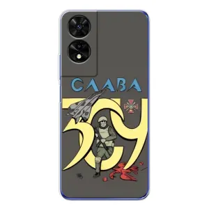 Чехлы с принтом (Воины ЗСУ) для TCL 505 (Слава ЗСУ)