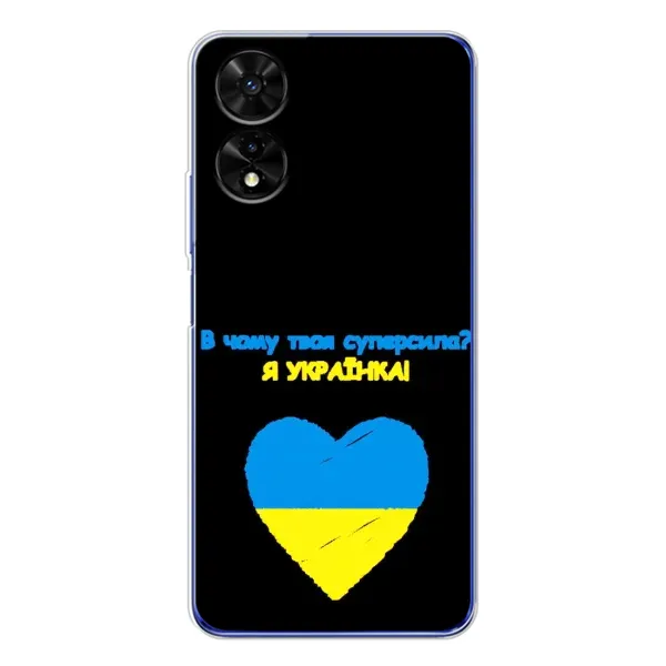 Чехол с рисунком «Я Украинка» для TCL 505 Чехол с рисунком «Я Украинка» для TCL 505