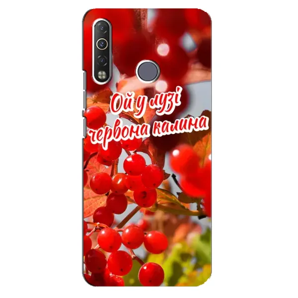 Чехол с рисунком «Червона Калина» для TECNO Camon 12 Air CC6 Чехол с рисунком «Червона Калина» для TECNO Camon 12 Air CC6