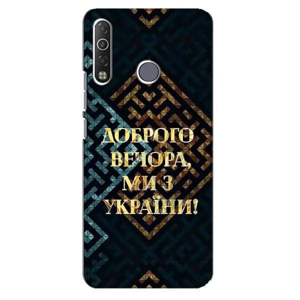 Чехол с рисунком «Доброго вечера» для TECNO Camon 12 Air CC6 Чехол с рисунком «Доброго вечера» для TECNO Camon 12 Air CC6