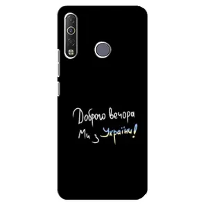Силиконовый Чехол с картинкой для TECNO Camon 12 Air CC6 (Доброго вечора)