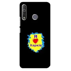 Чехлы силиконовые (Город Харьков) на Техно Камон 12 Ейр (I LOVE KHARKIV)