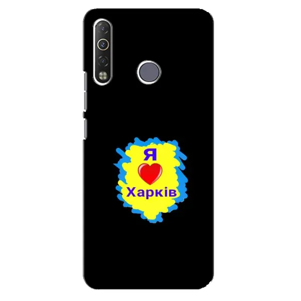 Чохол з малюнком «I LOVE KHARKIV» для TECNO Camon 12 Air CC6 Чохол з малюнком «I LOVE KHARKIV» для TECNO Camon 12 Air CC6