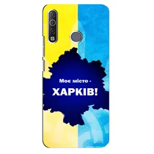 Чехлы силиконовые (Город Харьков) на Техно Камон 12 Ейр (Мой город Харьков)