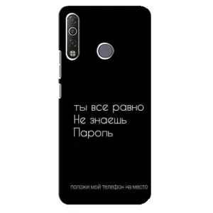 Чехол с прикольным текстом на TECNO Camon 12 Air CC6 (Положи мой телефон)