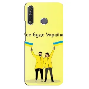 Силиконовый Чехол на TECNO Camon 12 Air CC6 (Я-Украина) (Все будет)