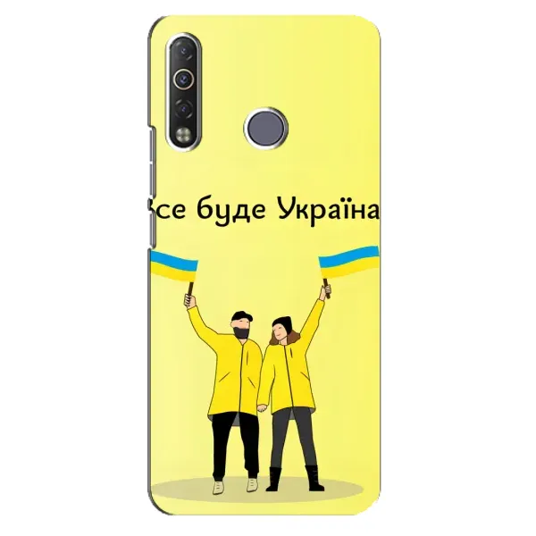 Чехол с рисунком «Все будет» для TECNO Camon 12 Air CC6 Чехол с рисунком «Все будет» для TECNO Camon 12 Air CC6