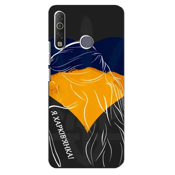 Чехол с рисунком «Я Харьковчанка» для TECNO Camon 12 Air CC6 Чехол с рисунком «Я Харьковчанка» для TECNO Camon 12 Air CC6