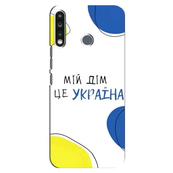 Чехол с рисунком «Мій Дім» для TECNO Camon 12 CC7 Чехол с рисунком «Мій Дім» для TECNO Camon 12 CC7
