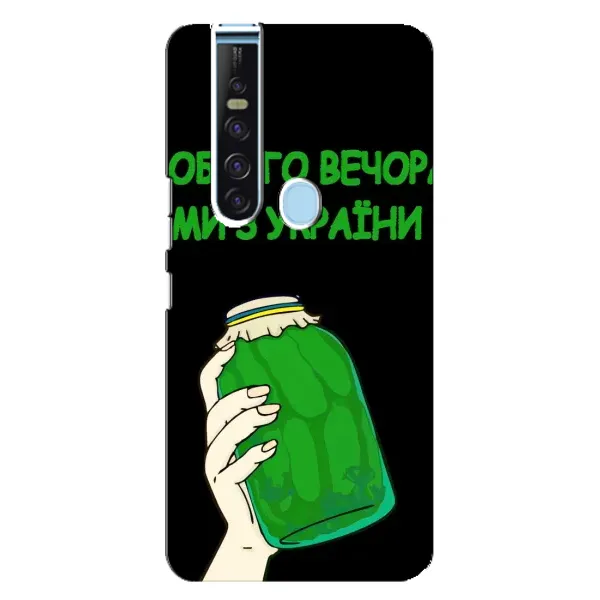 Чехол с рисунком «Банка, Доброго вечора» для TECNO Camon 15 Pro Чехол с рисунком «Банка, Доброго вечора» для TECNO Camon 15 Pro