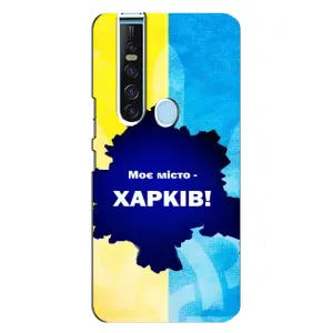 Чохли силіконові (Місто Харків) на Техно Камон 15 Про (Моє місто Харків)