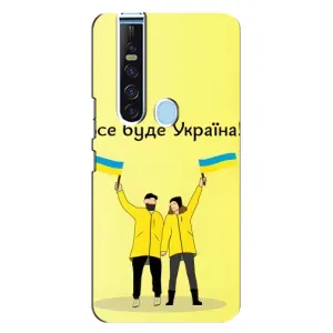 Силиконовый Чехол на TECNO Camon 15 Pro (Я-Украина) (Все будет)