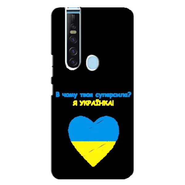 Чехол с рисунком «Я Украинка» для TECNO Camon 15 Pro Чехол с рисунком «Я Украинка» для TECNO Camon 15 Pro