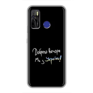 Силиконовый Чехол с картинкой для TECNO Camon 15 (Доброго вечора)
