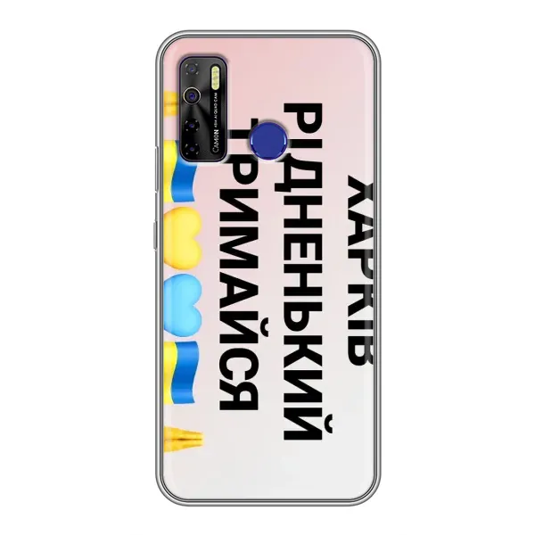Чехол с рисунком «Харьков держись» для TECNO Camon 15 Чехол с рисунком «Харьков держись» для TECNO Camon 15