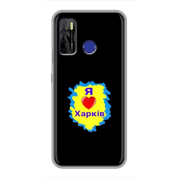 Чехол с рисунком «I LOVE KHARKIV» для TECNO Camon 15 Чехол с рисунком «I LOVE KHARKIV» для TECNO Camon 15