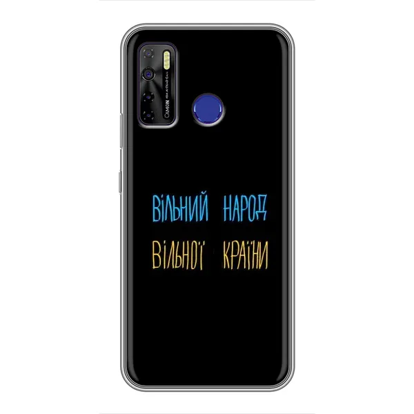 Чохол з малюнком «Все Буде» для TECNO Camon 15