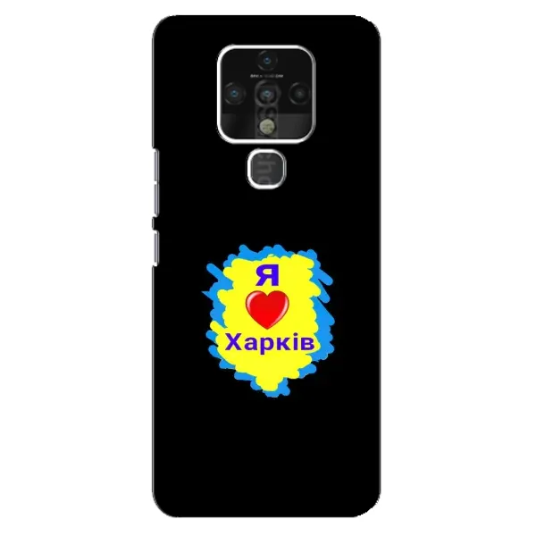 Чехол с рисунком «I LOVE KHARKIV» для TECNO Camon 16 Pro Чехол с рисунком «I LOVE KHARKIV» для TECNO Camon 16 Pro
