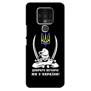 Патриотический Чехол для TECNO Camon 16 Pro (Козак с саблями)