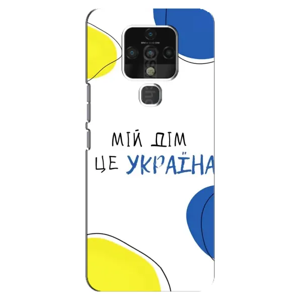Чехол с рисунком «Мій Дім» для TECNO Camon 16 Pro Чехол с рисунком «Мій Дім» для TECNO Camon 16 Pro
