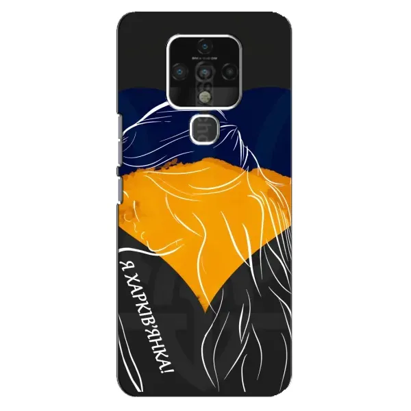 Чехол с рисунком «Я Харьковчанка» для TECNO Camon 16 Pro Чехол с рисунком «Я Харьковчанка» для TECNO Camon 16 Pro