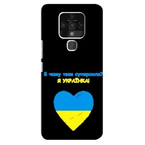 Силиконовый Чехол на TECNO Camon 16 Pro (Я-Украина) (Я Украинка)