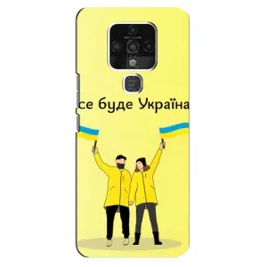 Силиконовый Чехол на TECNO Camon 16 SE (Я-Украина) (Все будет)