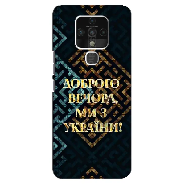Чехол с рисунком «Доброго вечера» для TECNO Camon 16 Чехол с рисунком «Доброго вечера» для TECNO Camon 16
