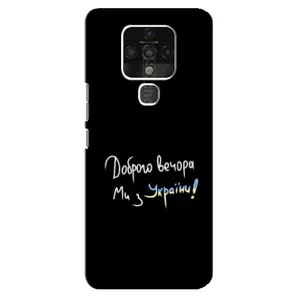 Силиконовый Чехол с картинкой для TECNO Camon 16 (Доброго вечора)