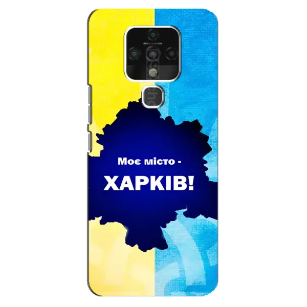 Чехол с рисунком «Мой город Харьков» для TECNO Camon 16 Чехол с рисунком «Мой город Харьков» для TECNO Camon 16
