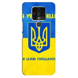 Силиконовый Чехол на TECNO Camon 16 (Я-Украина) (Я Украинец)