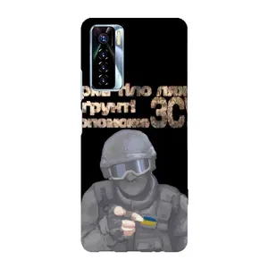 ЗСУ Чехлы (TPU) для TECNO Camon 17 Pro (Поможет ЗСУ)