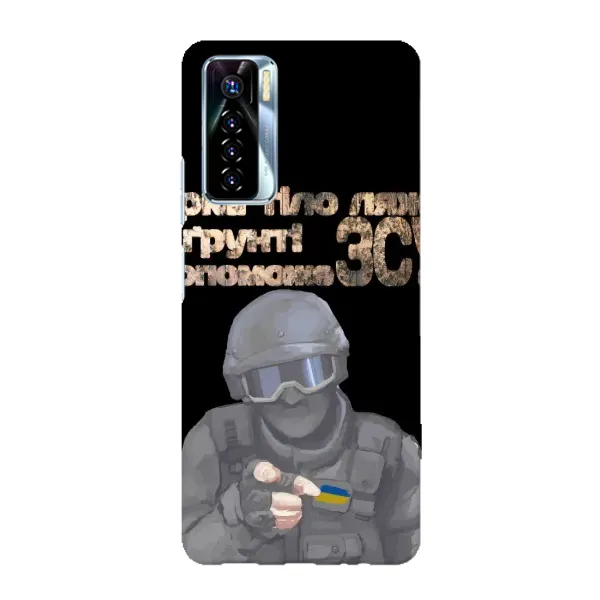 Чехол с рисунком «Поможет ЗСУ» для TECNO Camon 17 Pro Чехол с рисунком «Поможет ЗСУ» для TECNO Camon 17 Pro
