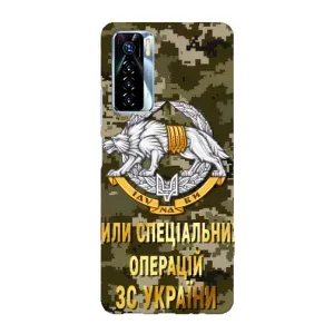 Чохли на військову тематику для TECNO Camon 17 Pro (ССО ЗСУ)