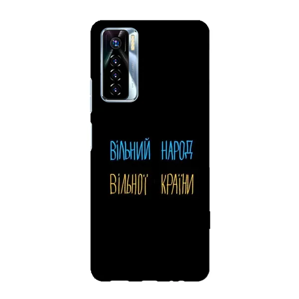 Чехол с рисунком «Все Буде» для TECNO Camon 17 Pro