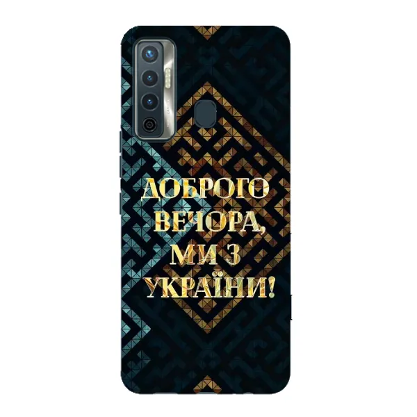 Чехол с рисунком «Доброго вечера» для TECNO Camon 17 Чехол с рисунком «Доброго вечера» для TECNO Camon 17