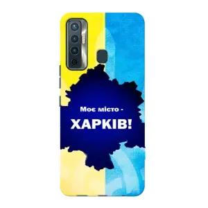 Чехлы силиконовые (Город Харьков) на Техно Камон 17 (Мой город Харьков)