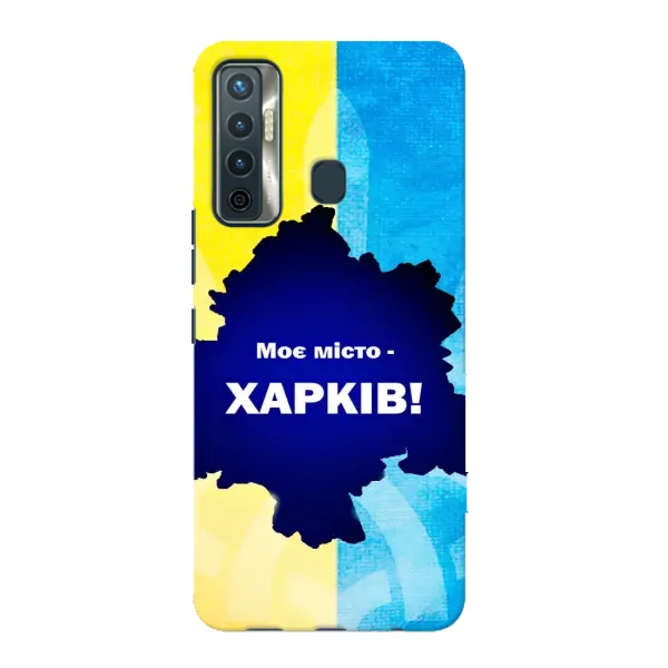 Чехол с рисунком «Мой город Харьков» для TECNO Camon 17 Чехол с рисунком «Мой город Харьков» для TECNO Camon 17