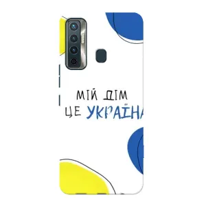 Чехлы для TECNO Camon 17 (Home - Украина) (Мій Дім)