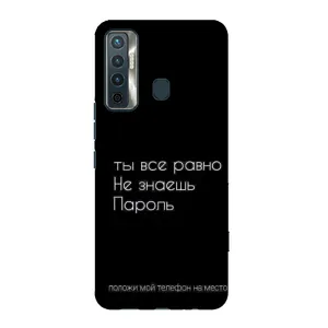 Чохол з прикольним текстом на TECNO Camon 17 (Поклади мій телефон)