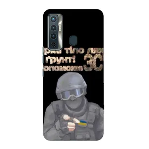 ЗСУ Чехлы (TPU) для TECNO Camon 17 (Поможет ЗСУ)